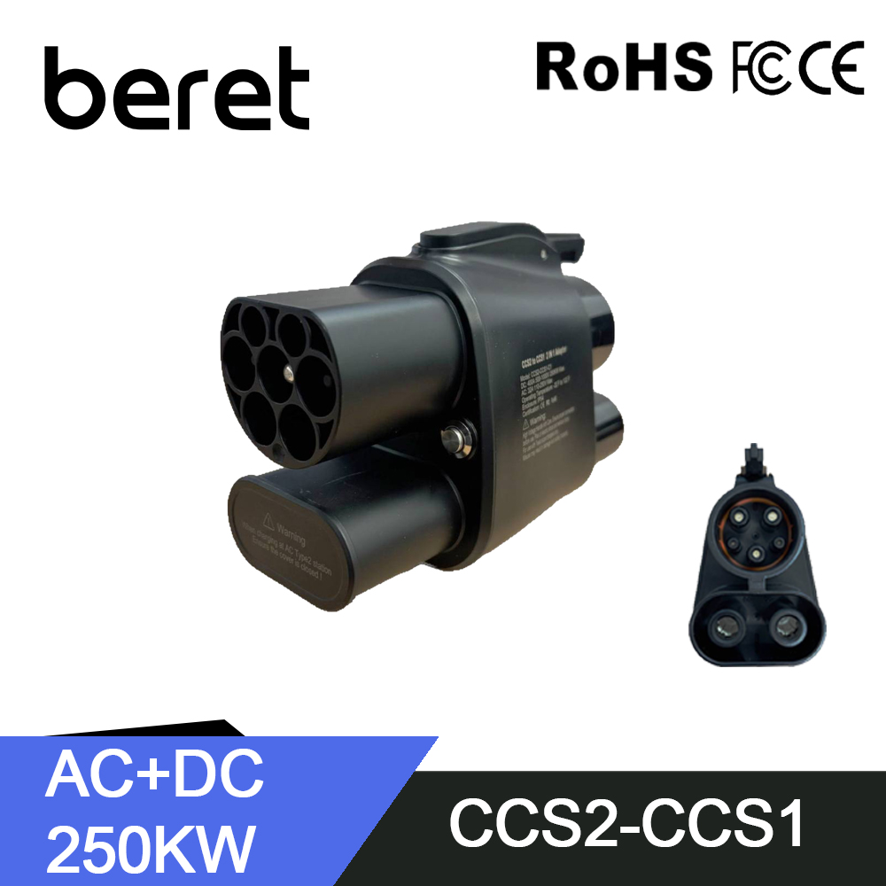 BERET EV Charger CCS2 to CCS1  - Ccs2 To Ccs1 Fast Charge Adapter 250Kw 评论和价格